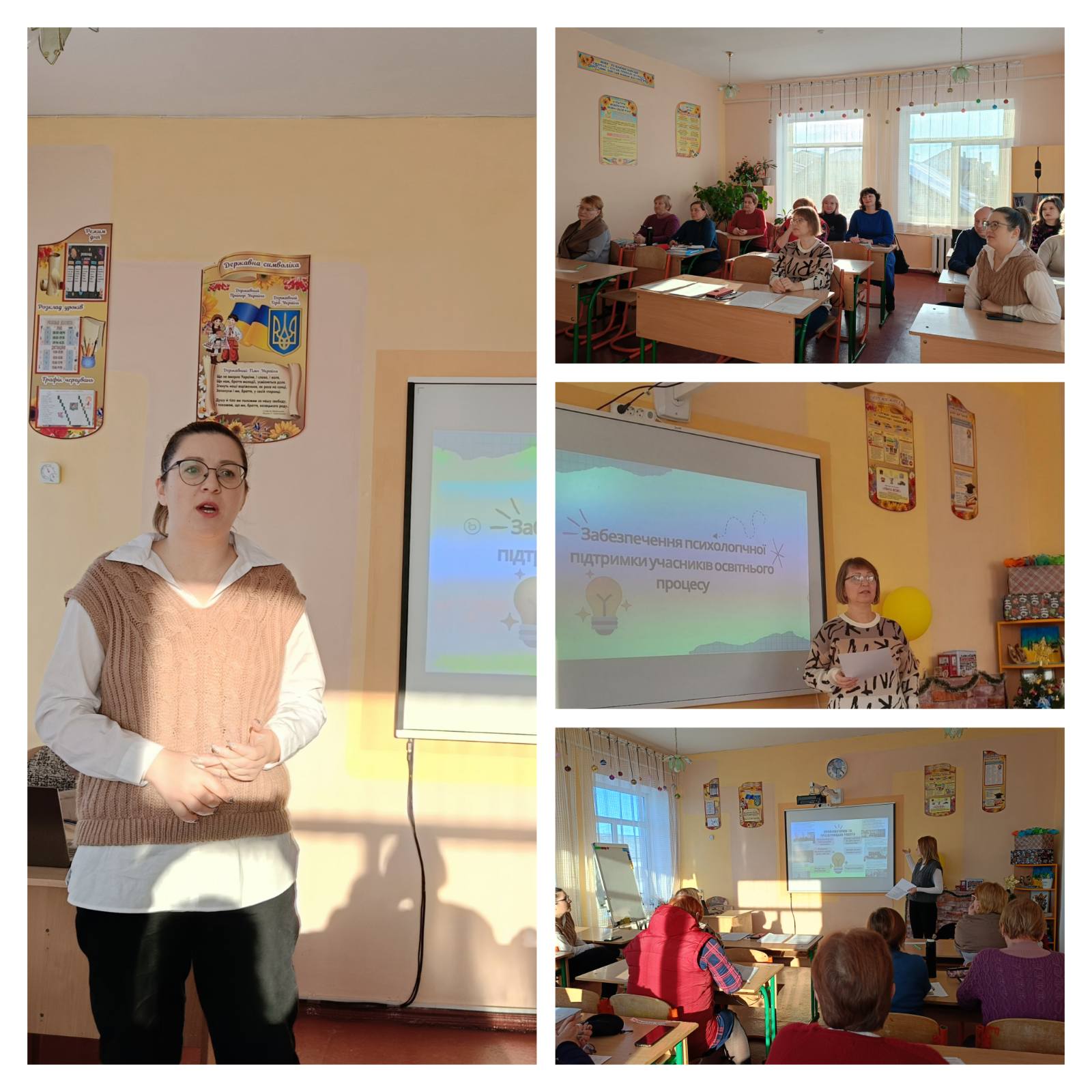 Засідання педагогічної ради