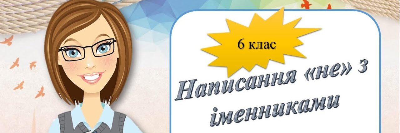 #Цікаві_уроки